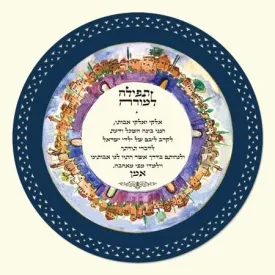 Teacher'S Blessing In Judaic Paper Cutout Gift